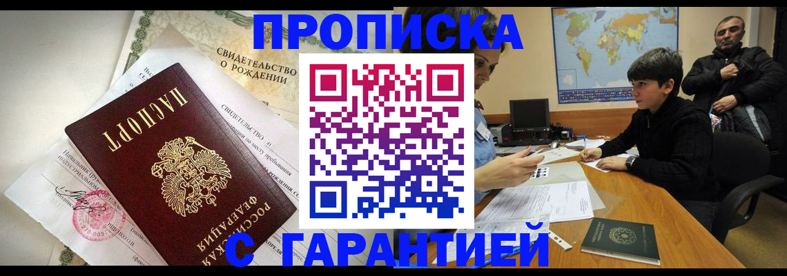 временная регистрация в квартире в Печоре