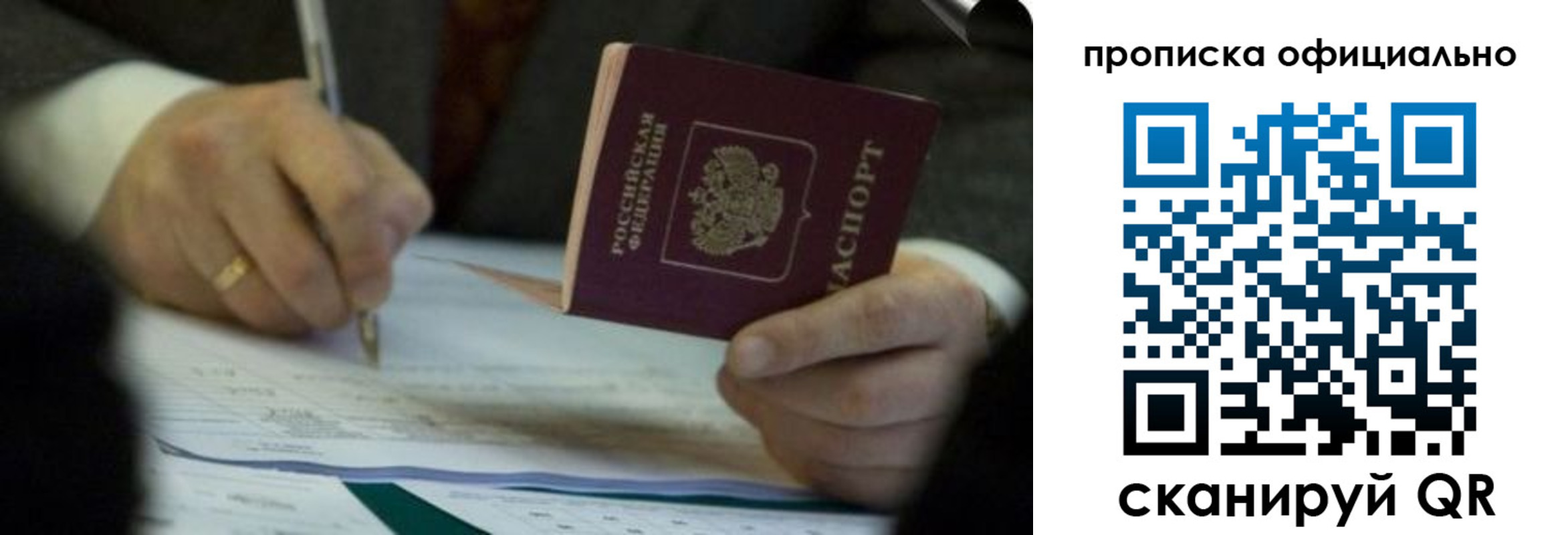 прописка иностранных граждан в Печоре