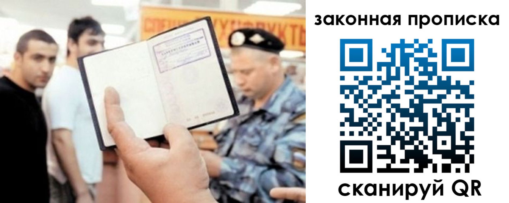 временная регистрация законно в Печоре