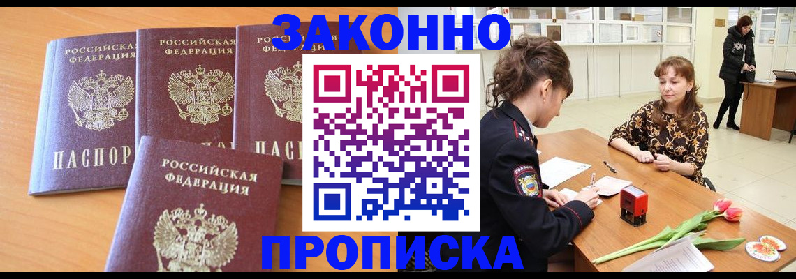 прописка гарантия в Печоре