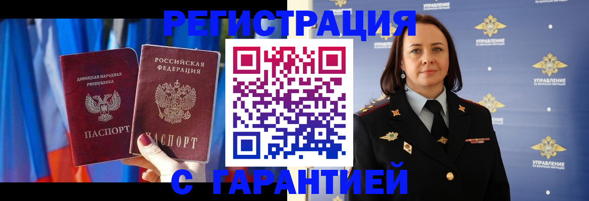 прописка ребенка в Печоре