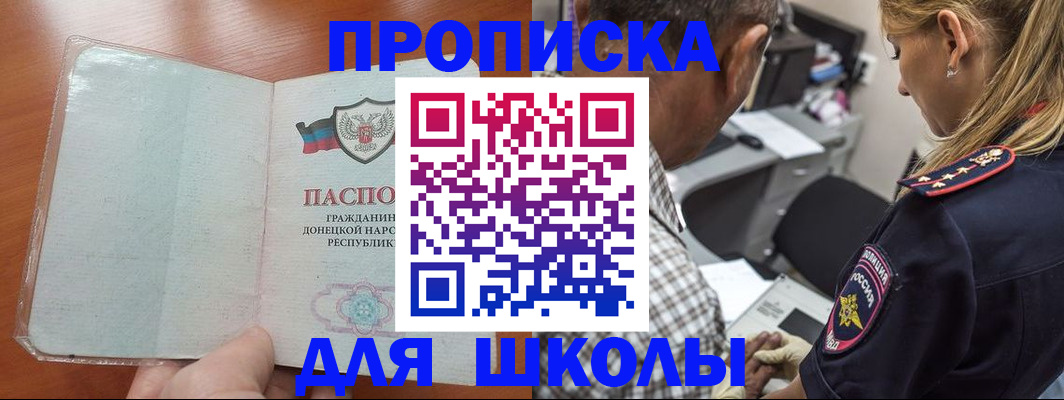 прописка ребенка в Печоре