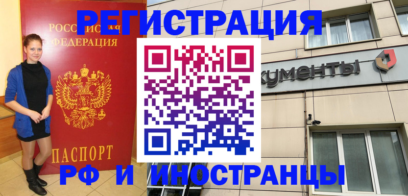 временная регистрация в квартире в Печоре