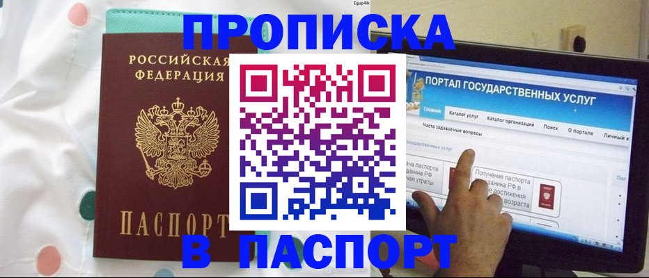временная регистрация для всех в Печоре