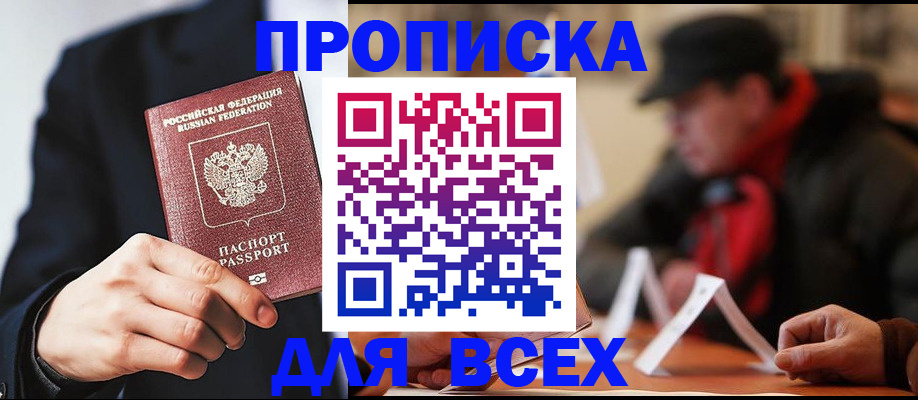 временная регистрация 2025 в Печоре