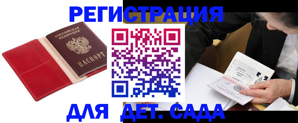 регистрация в Печоре