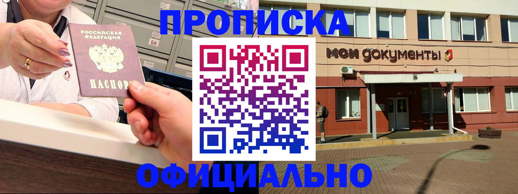 прописка для военкомата в Печоре