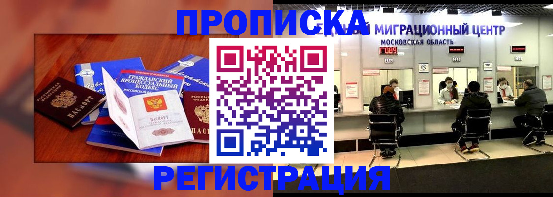 временная регистрация надежно в Печоре