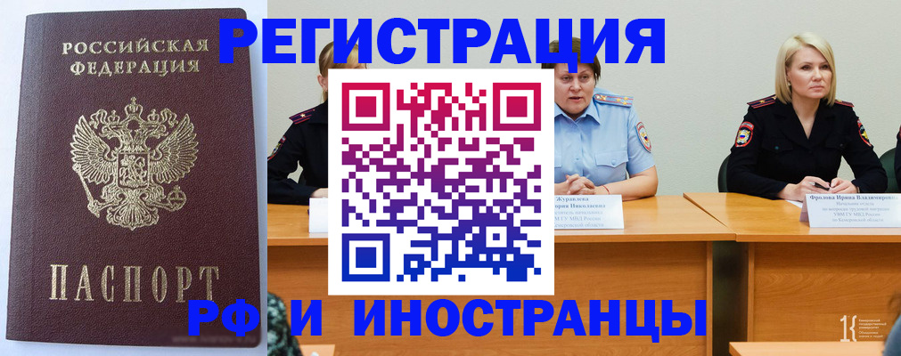 временная регистрация собственник в Печоре