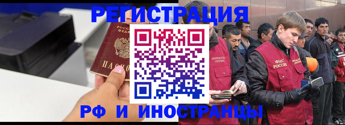 временная регистрация надежно в Печоре