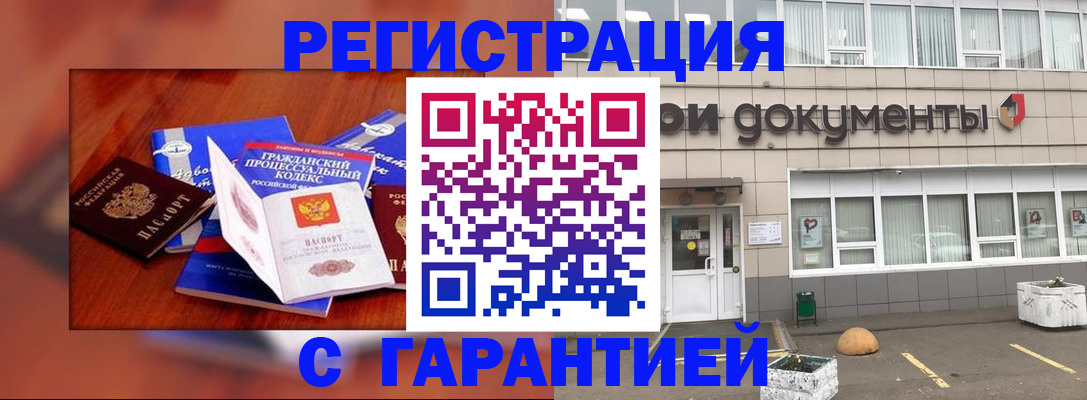 временная регистрация для школы в Печоре